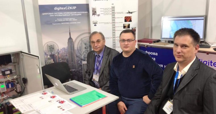 DIGITEX НА ТЕХНОЛОГИИ ЗАЩИТЫ/ПожТех 2019 УКРАИНА