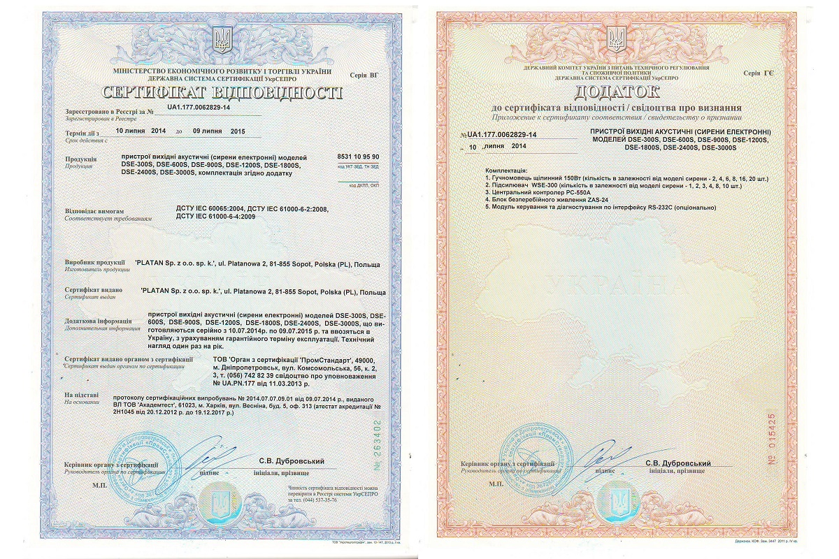 Ukranian Certificate for DSE sirens renewal