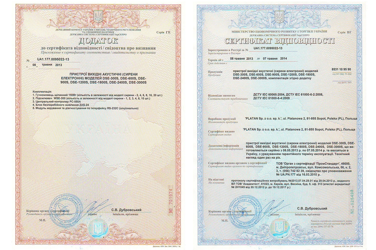 Ukrainian Certificate for DSE sirens